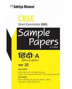 CBSE Sample Papers Hindi A class 10